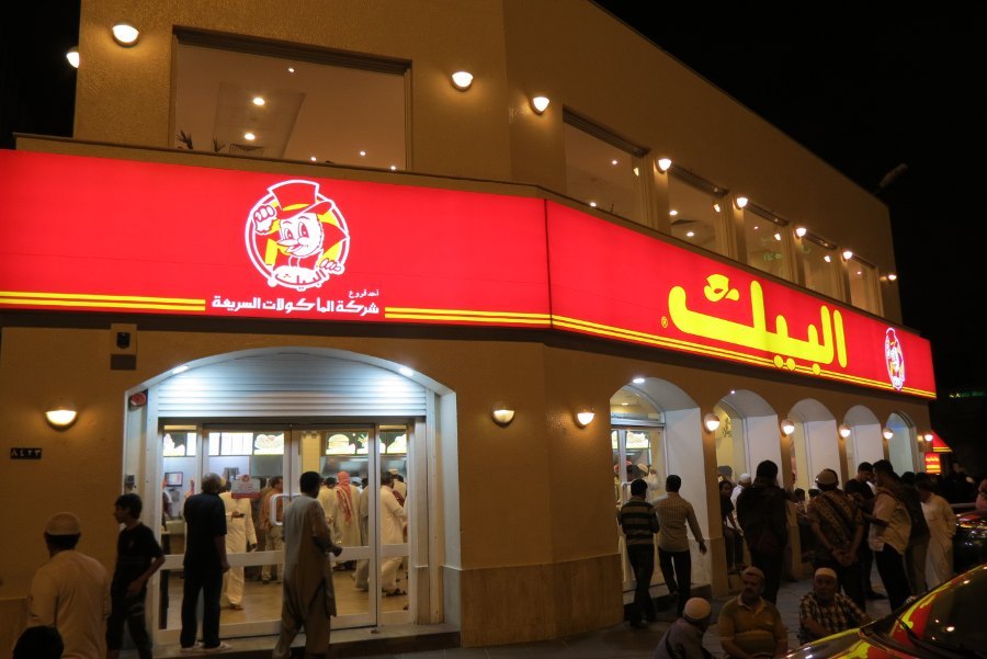 فروع مطعم البيك في المملكة ومصر وأرقام هواتف التوصيل إلى المنزل
