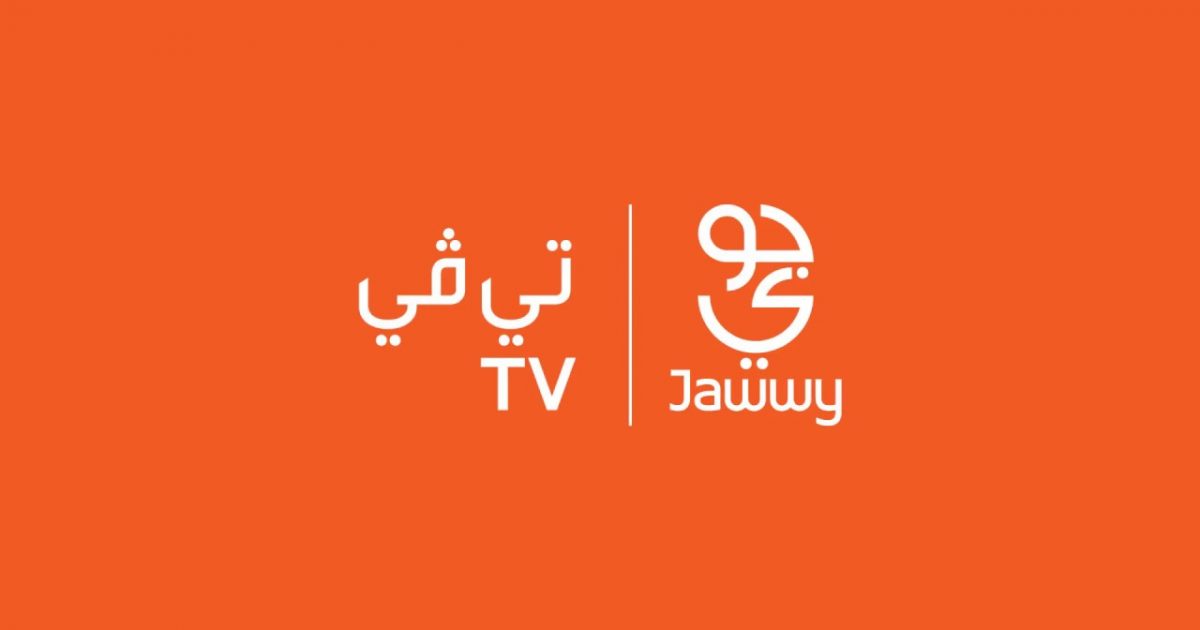 jawwy tv | مميزات أحسن 3 باقات لايت وكلاسيك وبريميوم