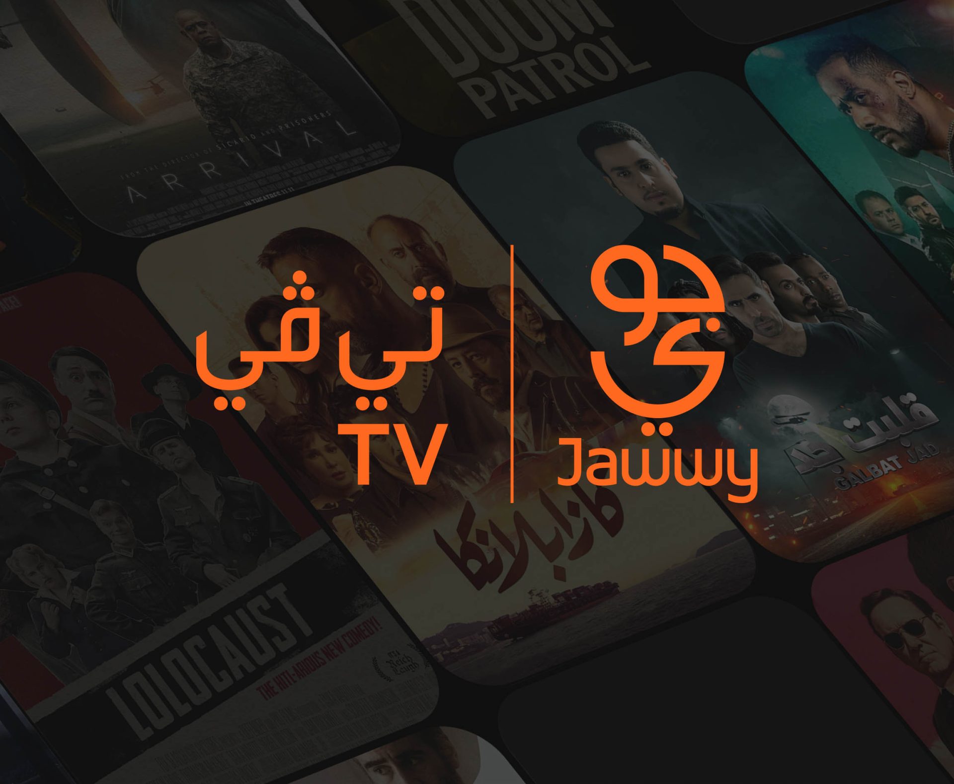 تحميل جوي تي في على التلفزيون | أفضل 3 باقات من jawwy tv