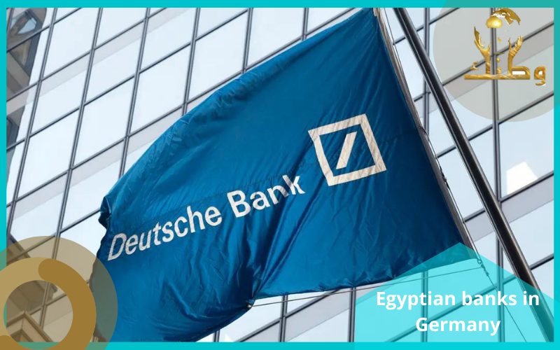 بنوك مصريه في المانيا | Egyptian banks in Germany