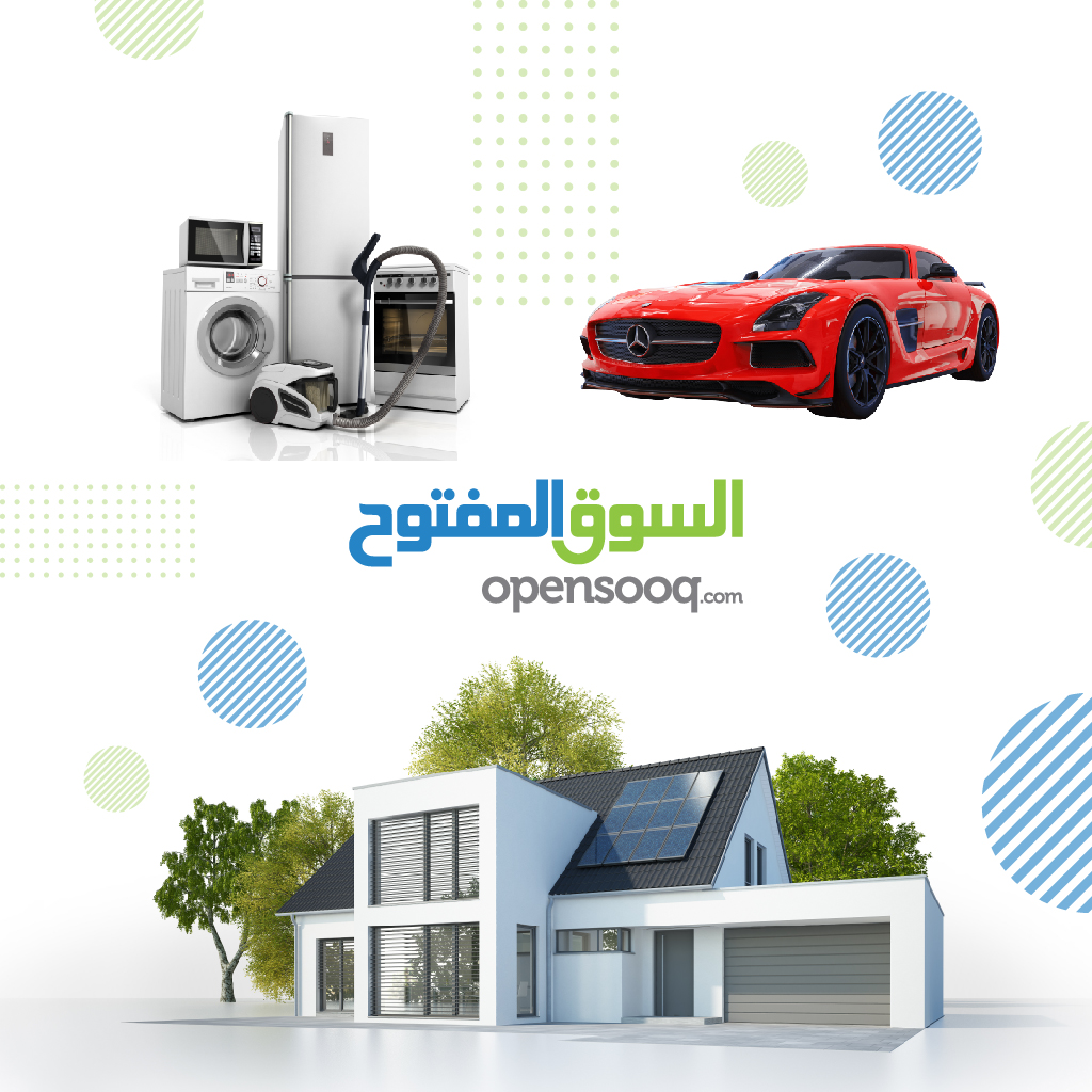 السوق المفتوح أفضل موقع إلكتروني للبيع والشراء في البحرين